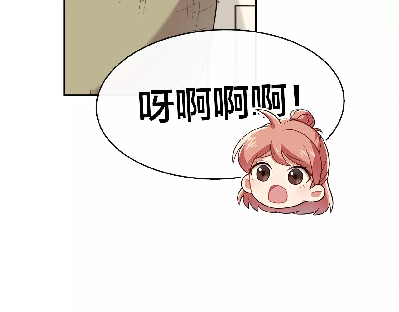 被我绑架的可爱男友 第2话 他在反抗？！ 第21页