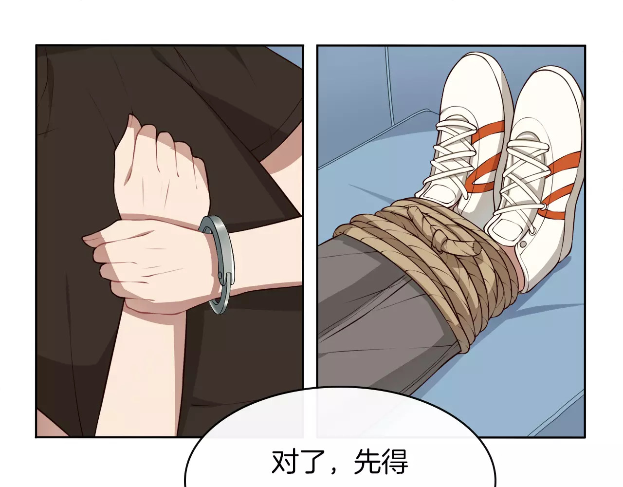 被我绑架的可爱男友 第2话 他在反抗？！ 第28页