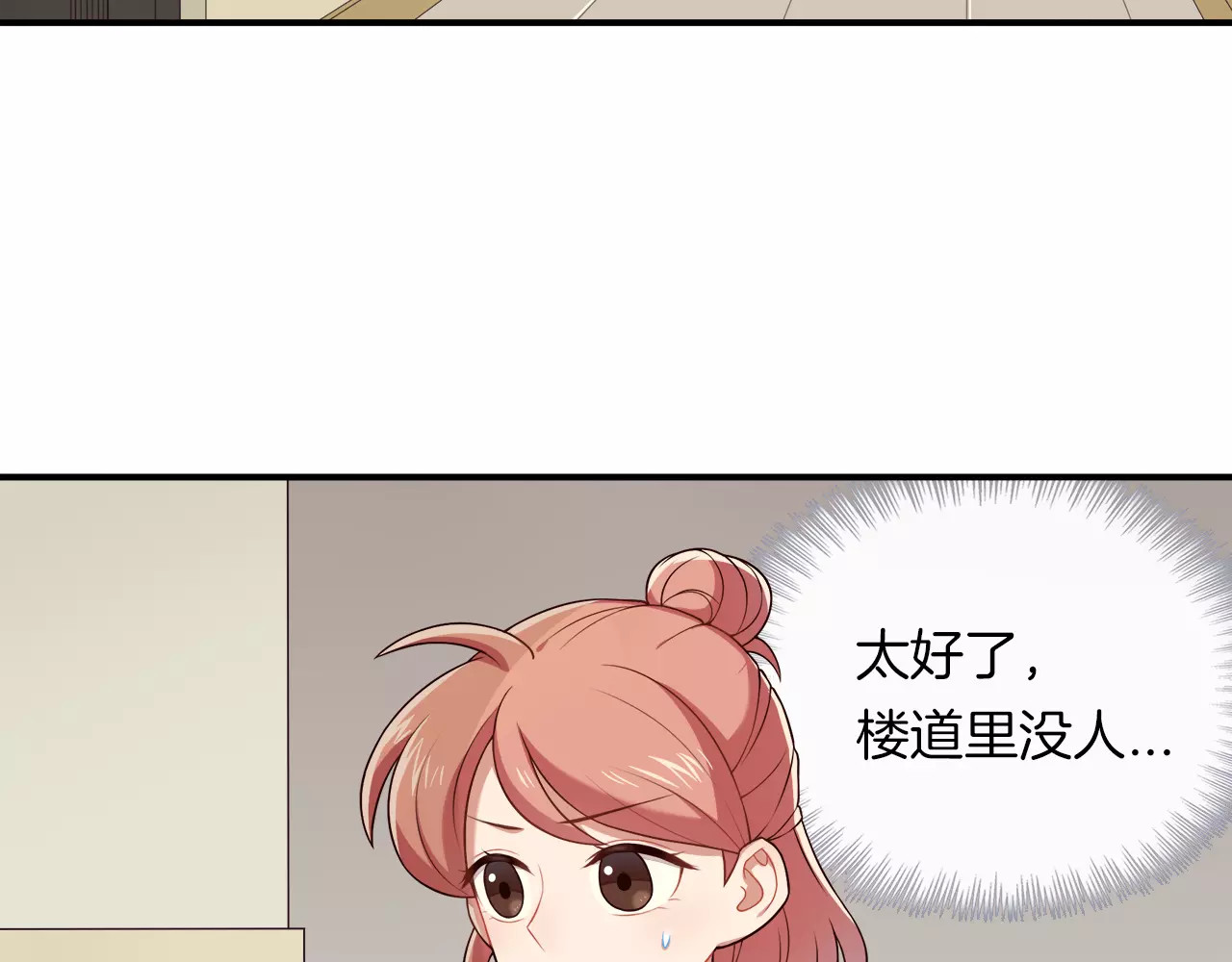 被我绑架的可爱男友 第2话 他在反抗？！ 第4页