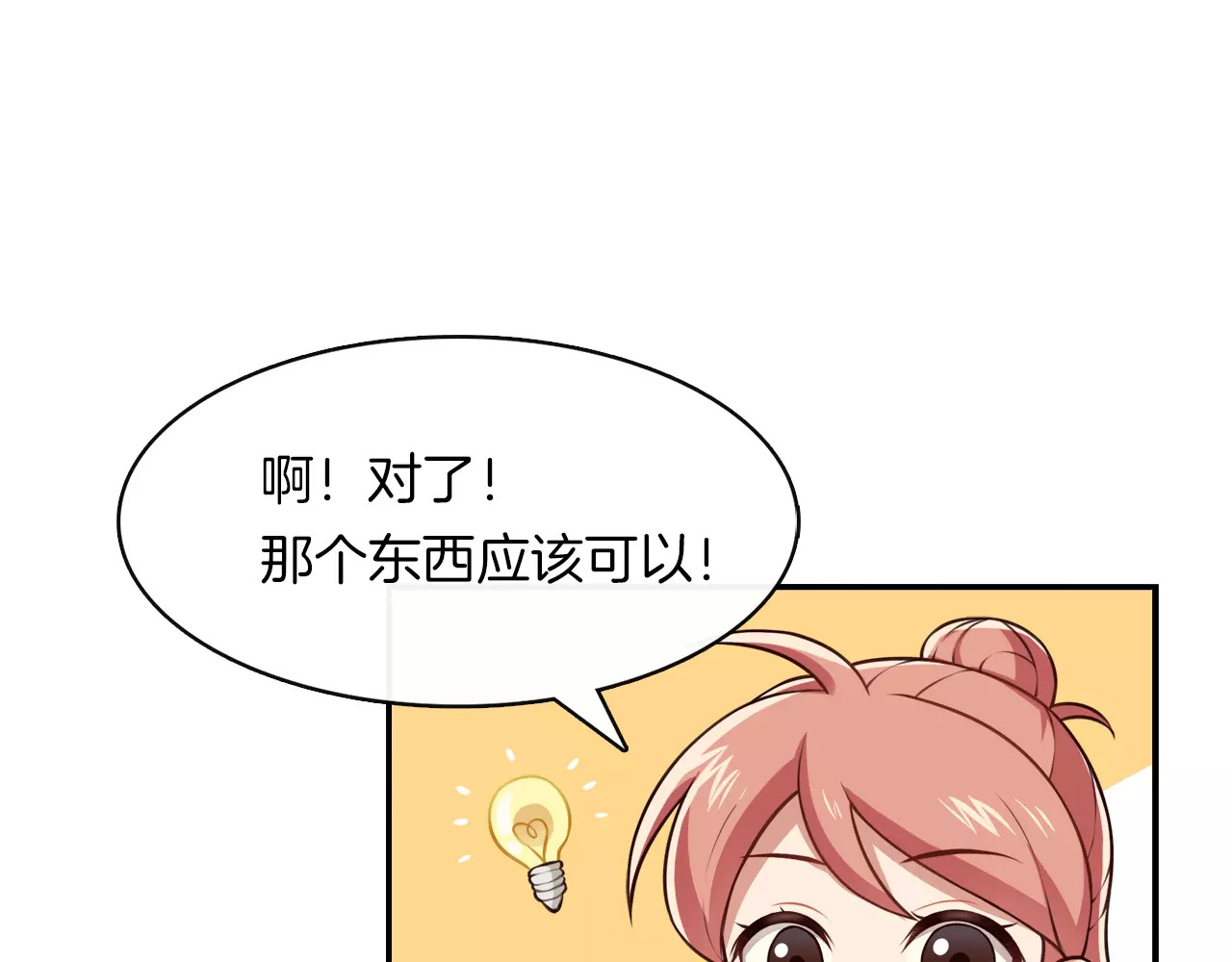 被我绑架的可爱男友 第2话 他在反抗？！ 第33页