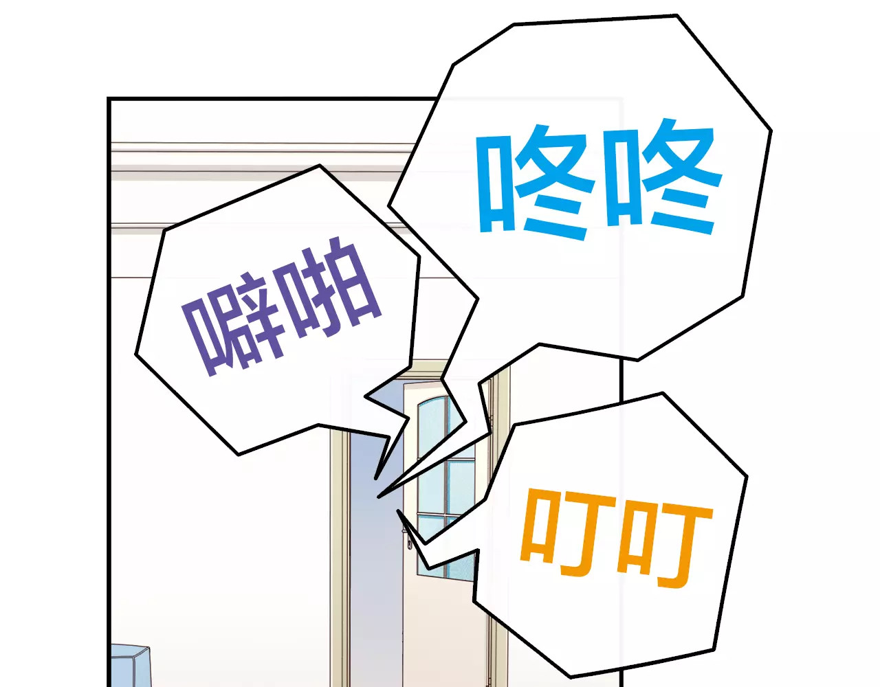 被我绑架的可爱男友 第2话 他在反抗？！ 第35页