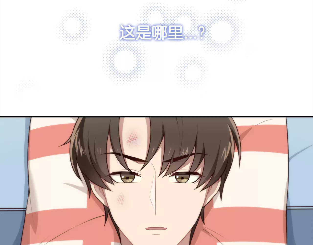 被我绑架的可爱男友 第2话 他在反抗？！ 第41页