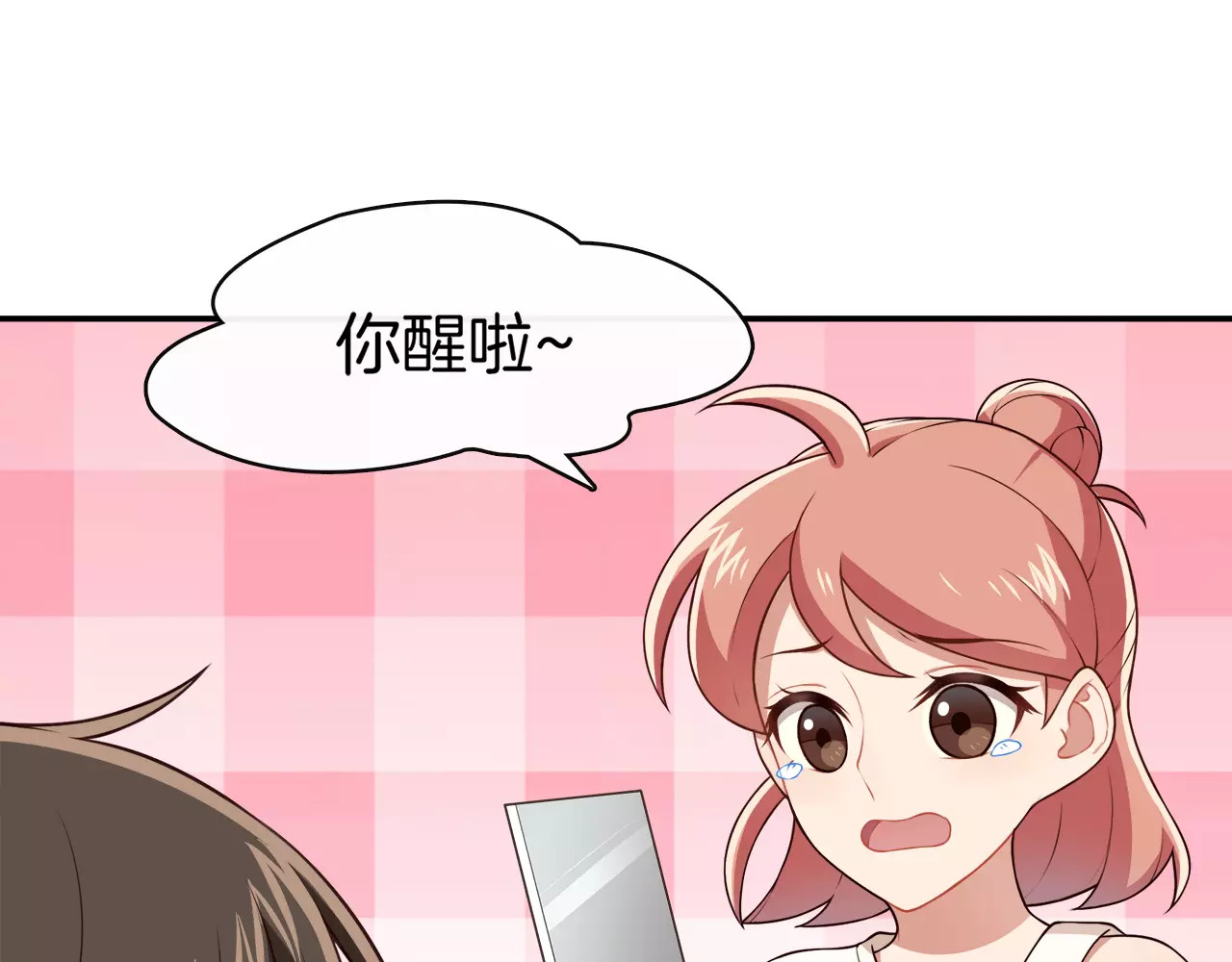 被我绑架的可爱男友 第2话 他在反抗？！ 第43页