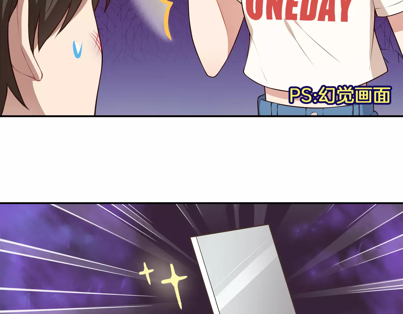 被我绑架的可爱男友 第2话 他在反抗？！ 第46页