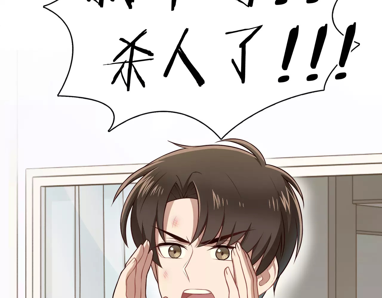 被我绑架的可爱男友 第2话 他在反抗？！ 第54页
