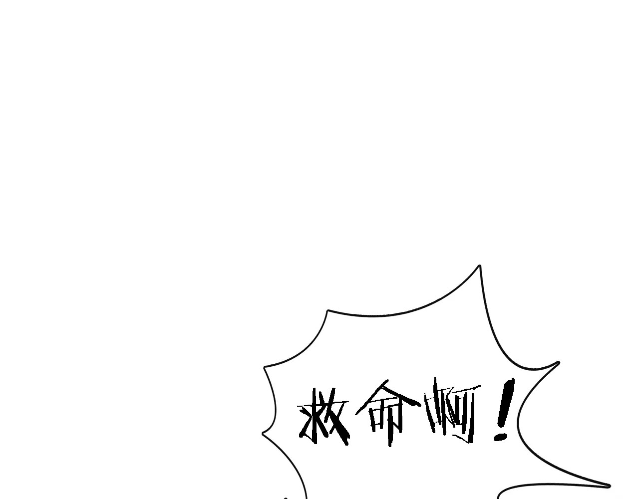 被我绑架的可爱男友 第2话 他在反抗？！ 第58页