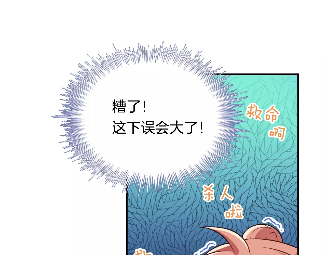 被我绑架的可爱男友 第2话 他在反抗？！ 第63页