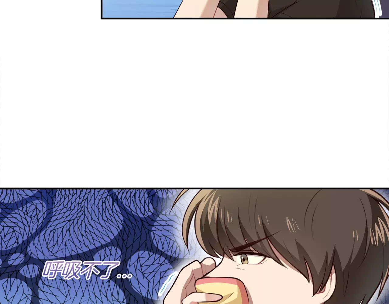 被我绑架的可爱男友 第2话 他在反抗？！ 第70页