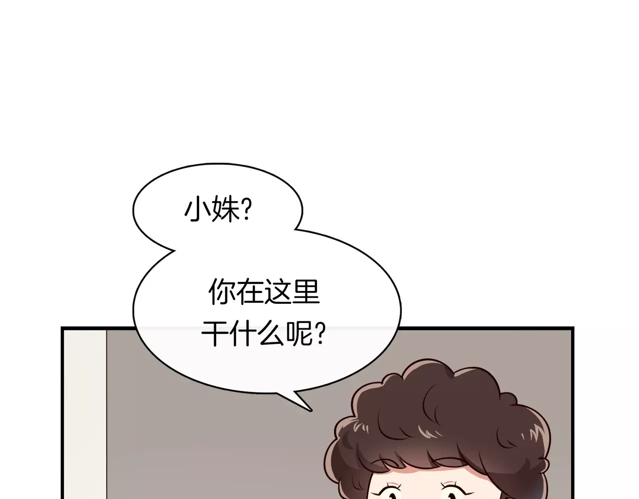 被我绑架的可爱男友 第2话 他在反抗？！ 第8页