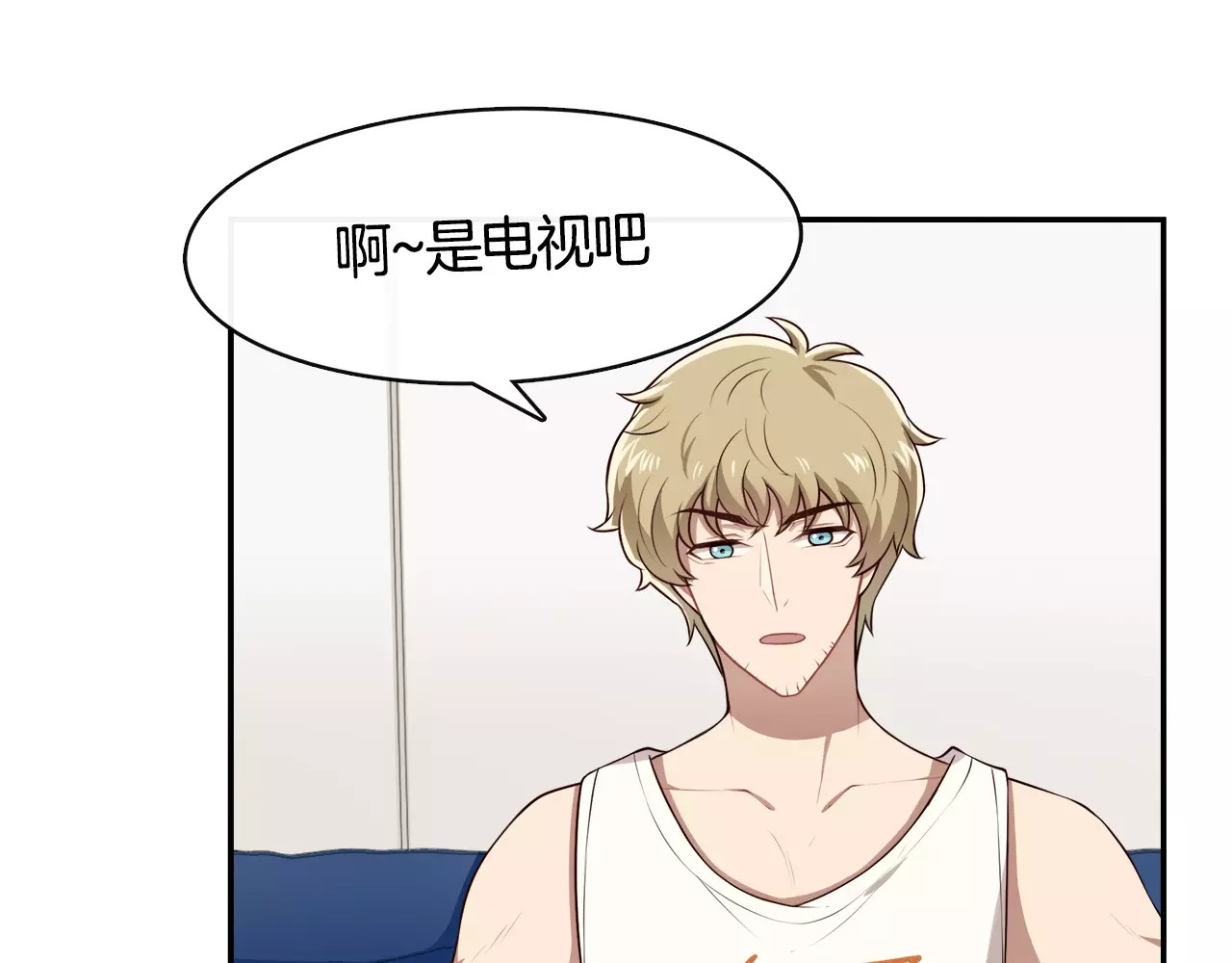 被我绑架的可爱男友 第2话 他在反抗？！ 第75页
