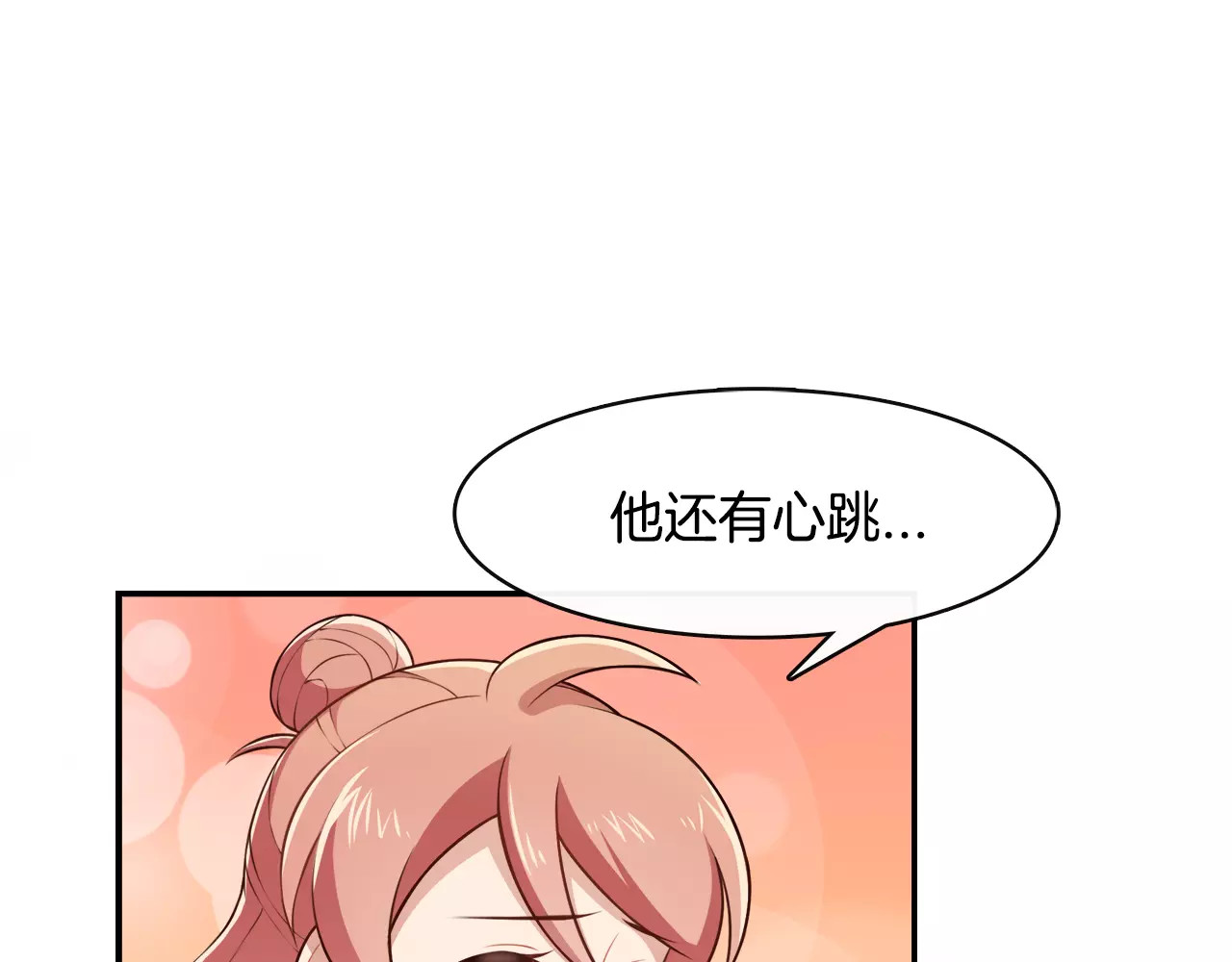 被我绑架的可爱男友 第2话 他在反抗？！ 第88页