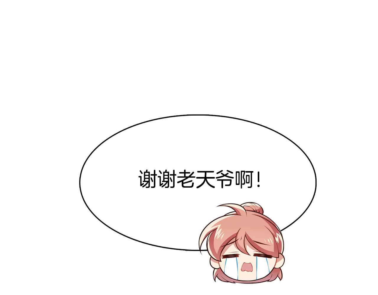 被我绑架的可爱男友 第2话 他在反抗？！ 第90页