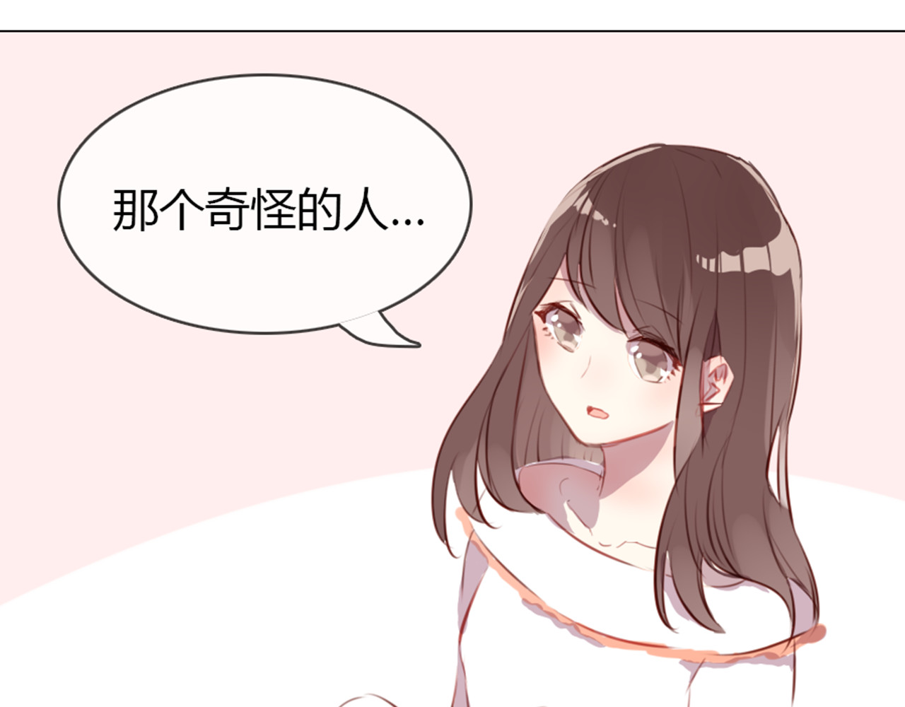 消失恋人 第3话 意外发生了 第1页