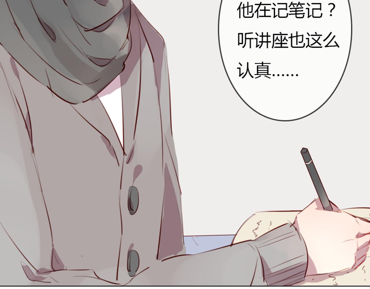 消失恋人 第3话 意外发生了 第13页