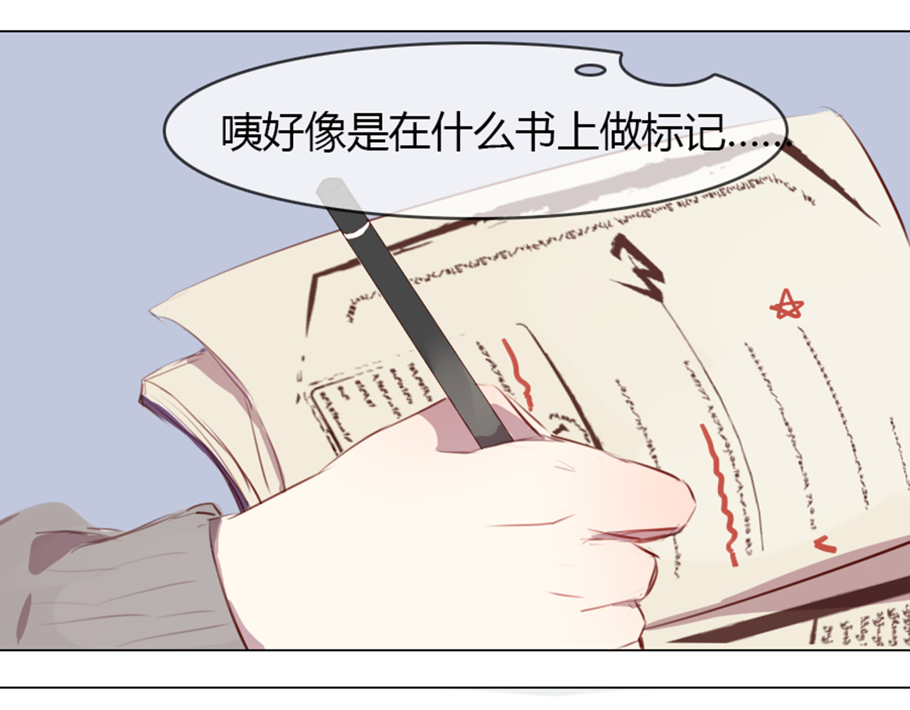 消失恋人 第3话 意外发生了 第16页