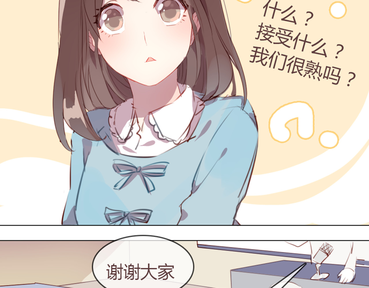 消失恋人 第3话 意外发生了 第28页