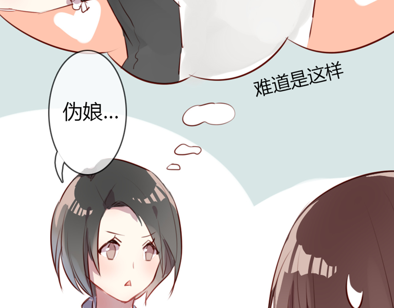 消失恋人 第3话 意外发生了 第4页