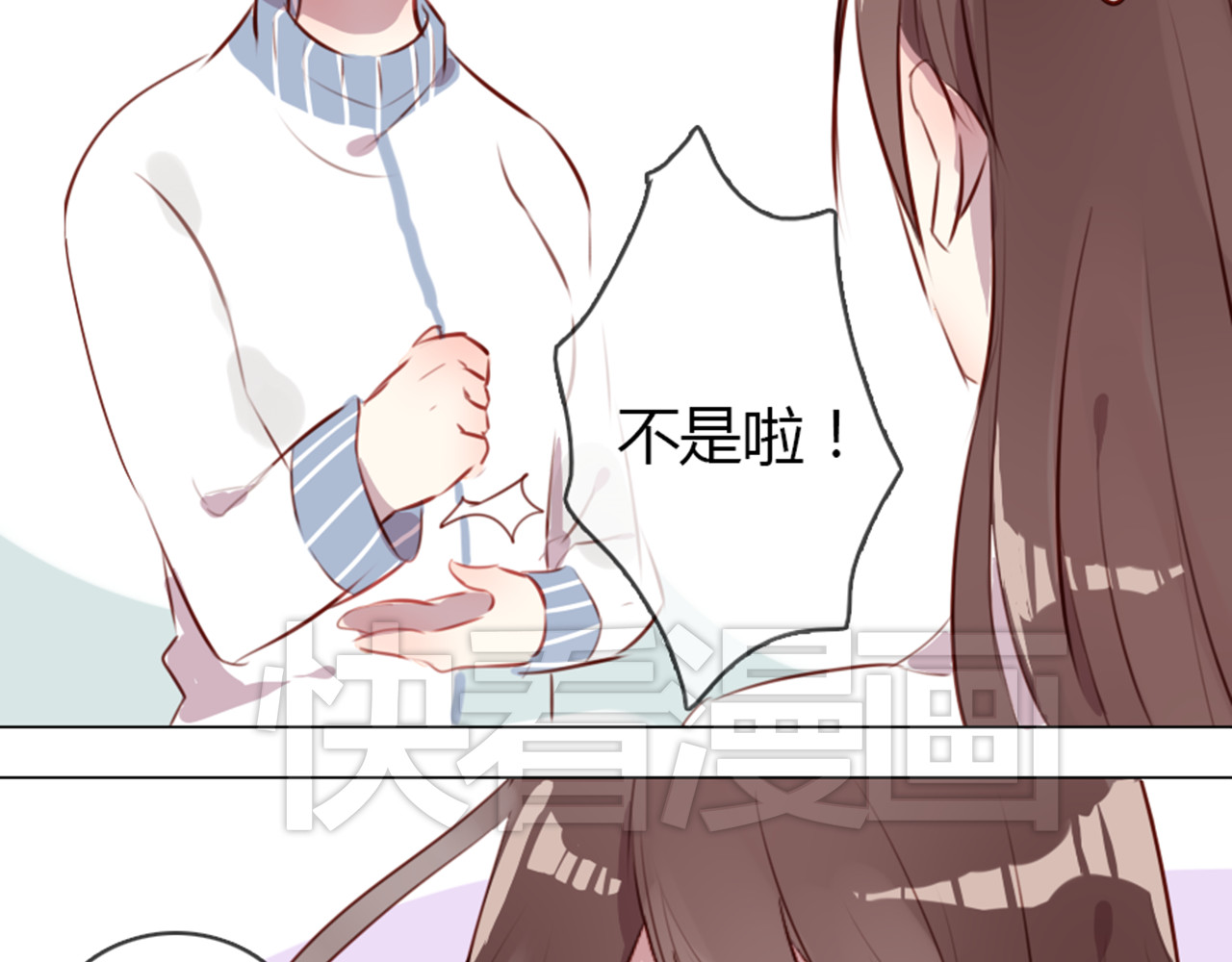 消失恋人 第3话 意外发生了 第5页