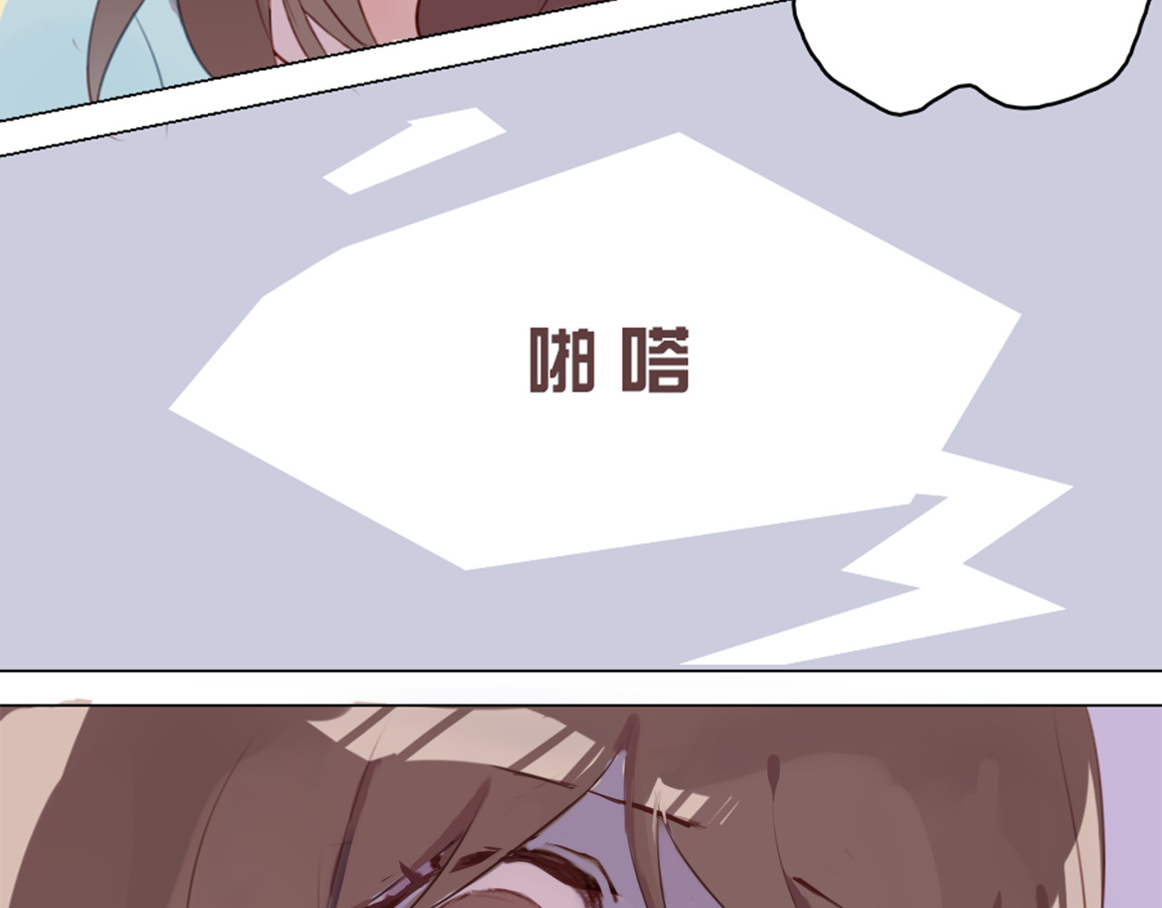 消失恋人 第3话 意外发生了 第42页
