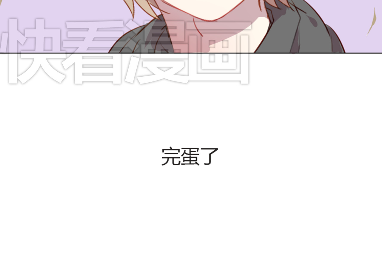消失恋人 第3话 意外发生了 第45页