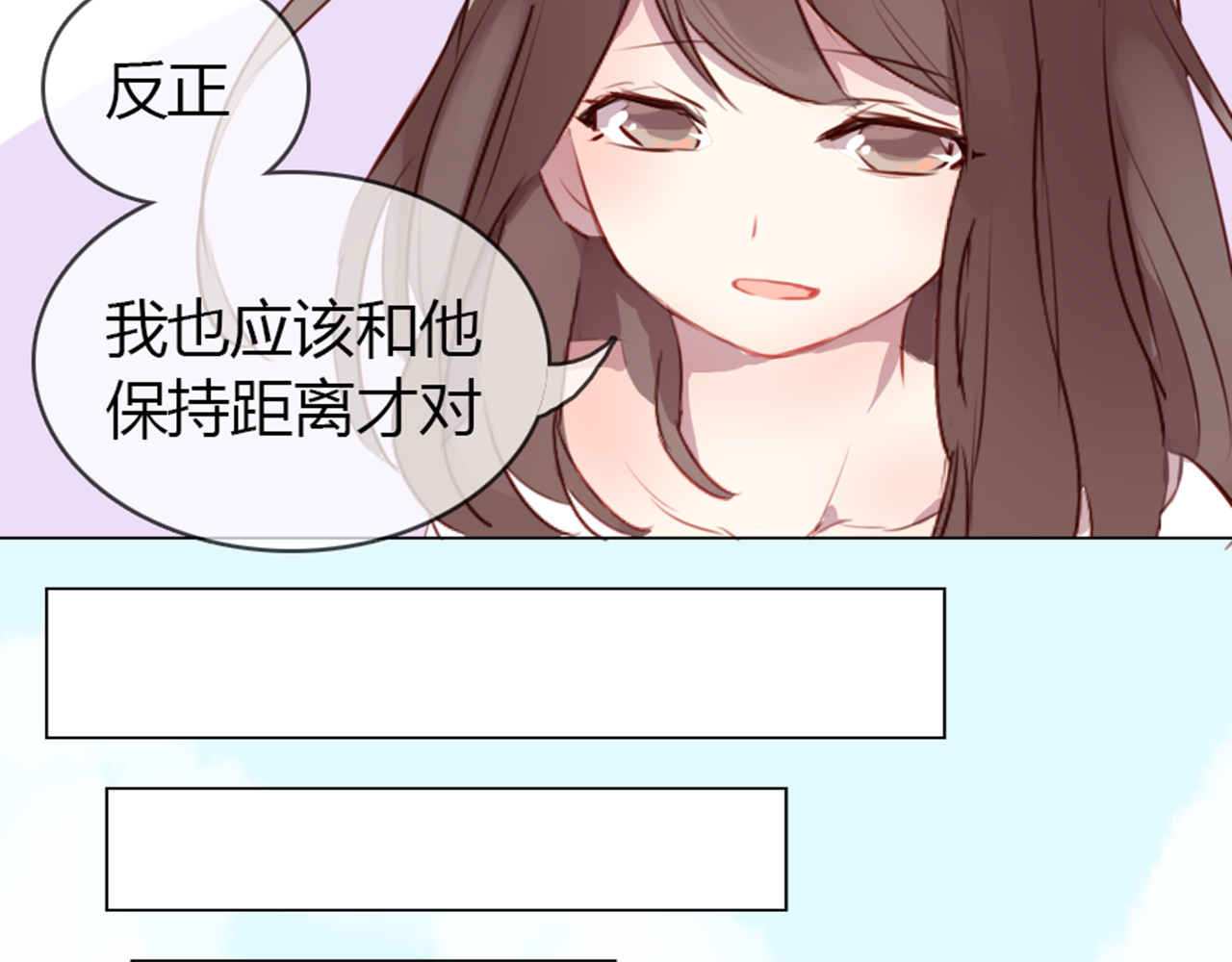 消失恋人 第3话 意外发生了 第6页