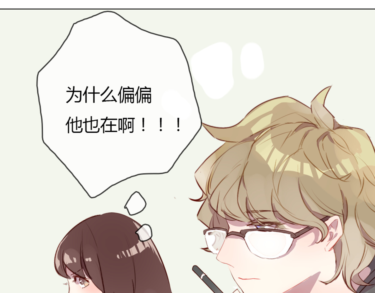 消失恋人 第3话 意外发生了 第10页