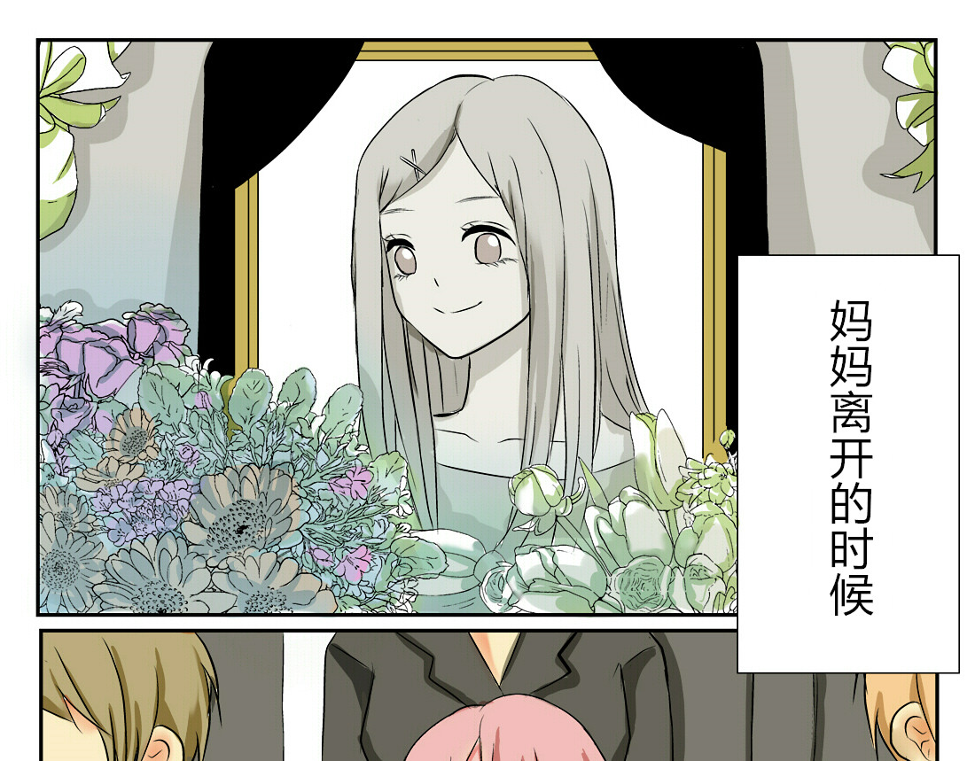 君心澎湃 第1页