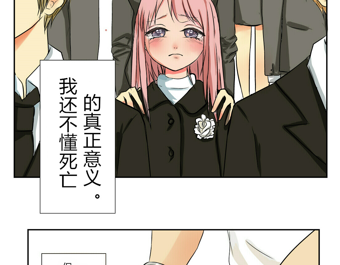君心澎湃 第2页