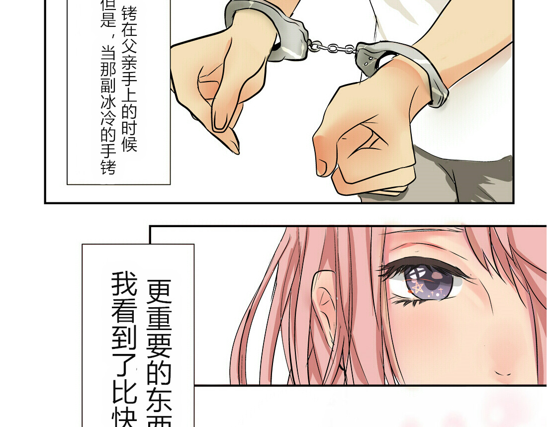 君心澎湃 第3页