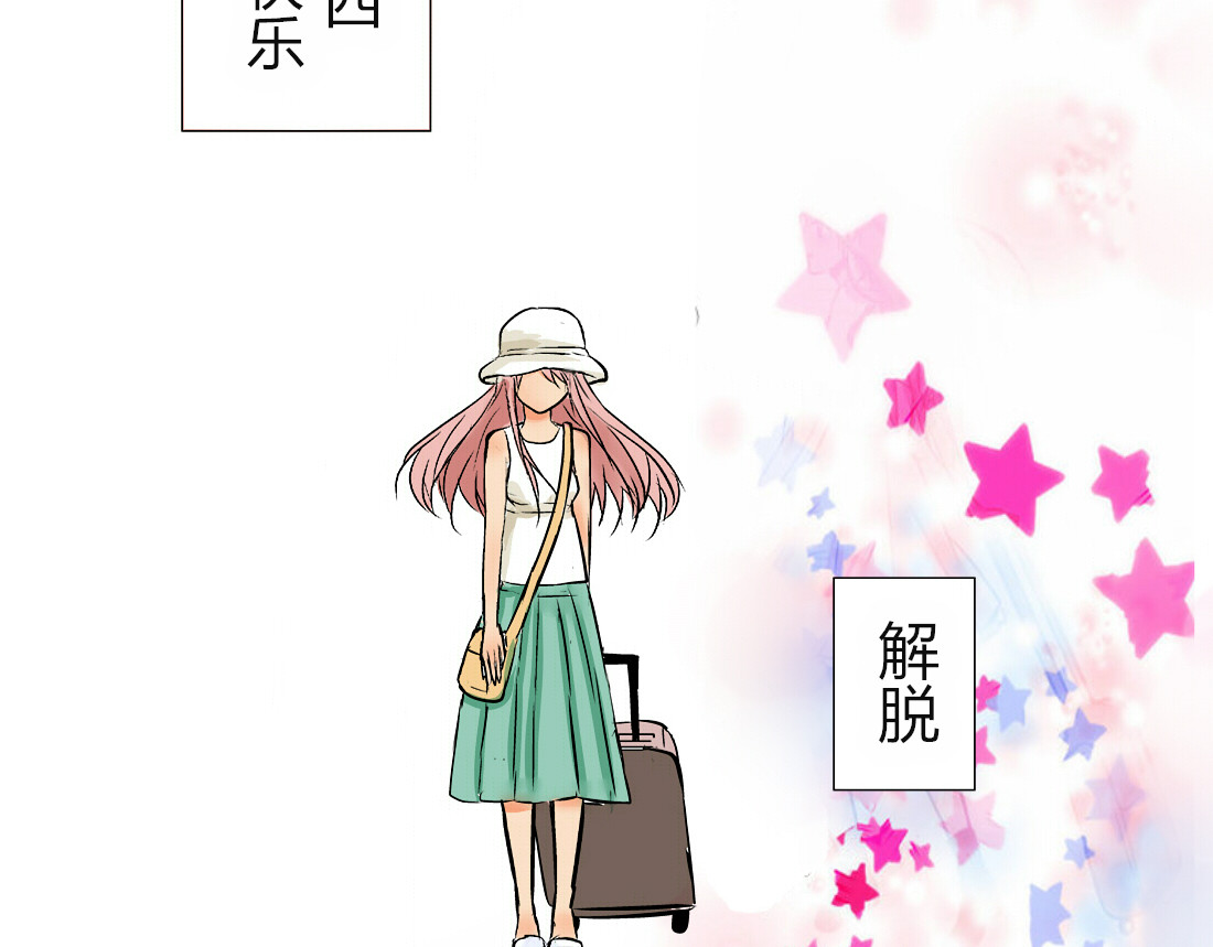 君心澎湃 第4页