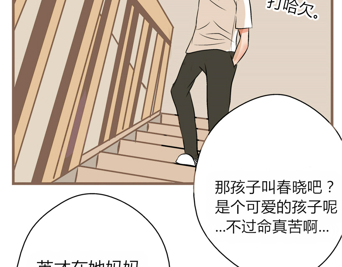 君心澎湃 第6页