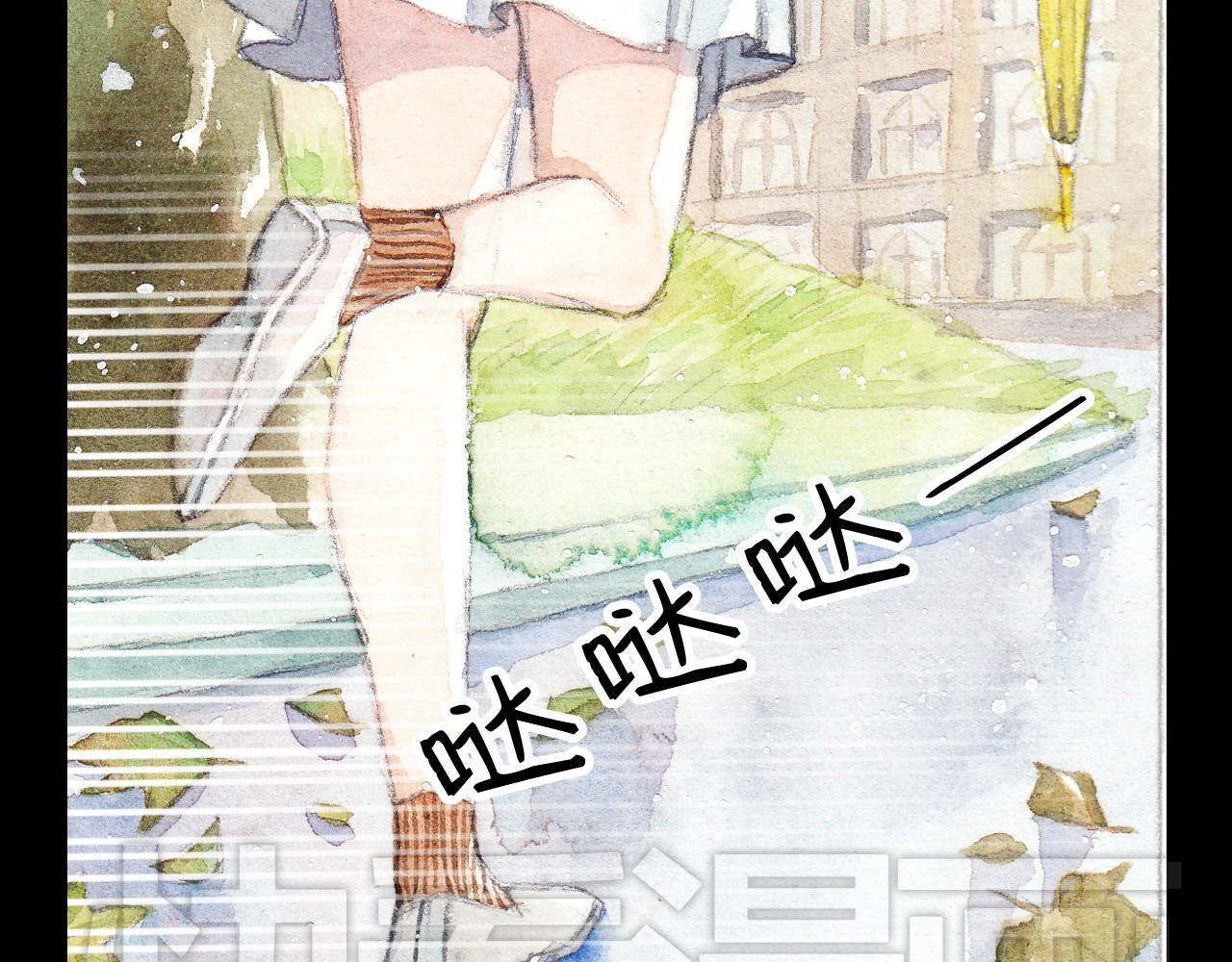梧桐细雨 第3话 灰姑娘的“水晶鞋” 第13页