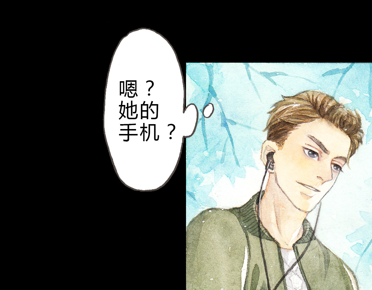 梧桐细雨 第3话 灰姑娘的“水晶鞋” 第20页