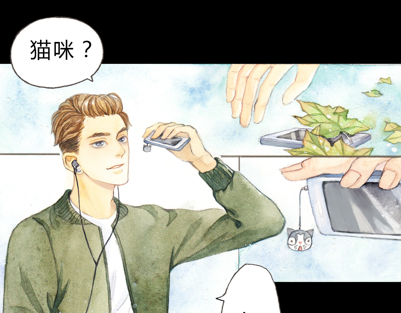 梧桐细雨 第3话 灰姑娘的“水晶鞋” 第23页