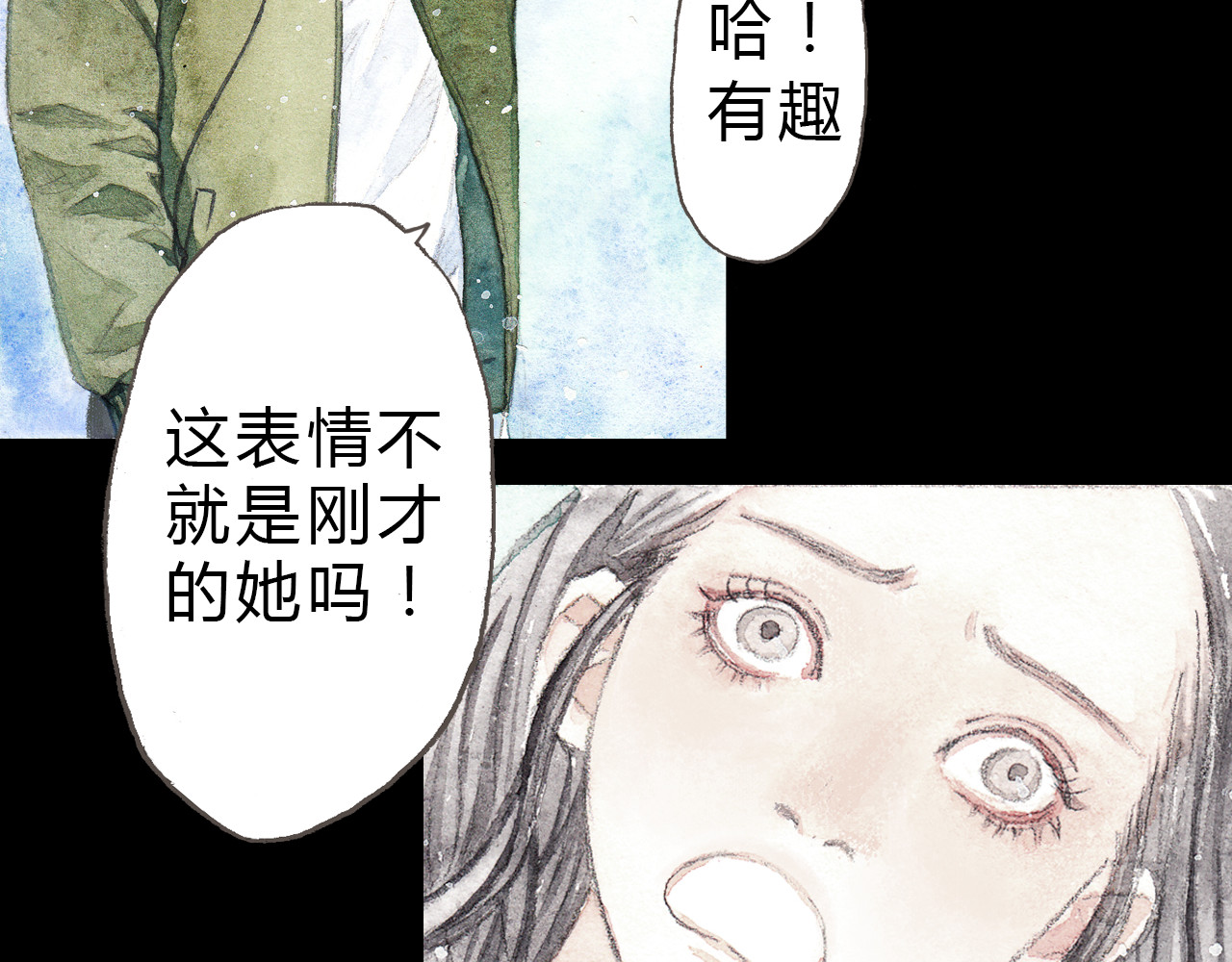 梧桐细雨 第3话 灰姑娘的“水晶鞋” 第24页