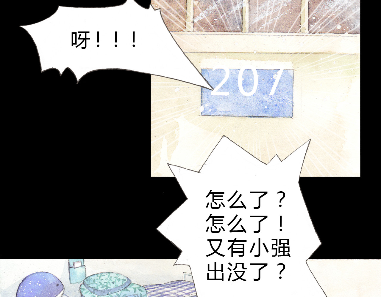 梧桐细雨 第3话 灰姑娘的“水晶鞋” 第29页