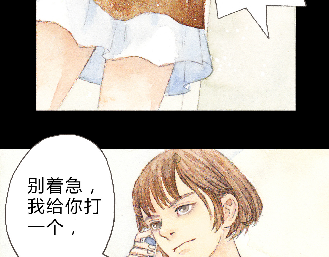 梧桐细雨 第3话 灰姑娘的“水晶鞋” 第34页