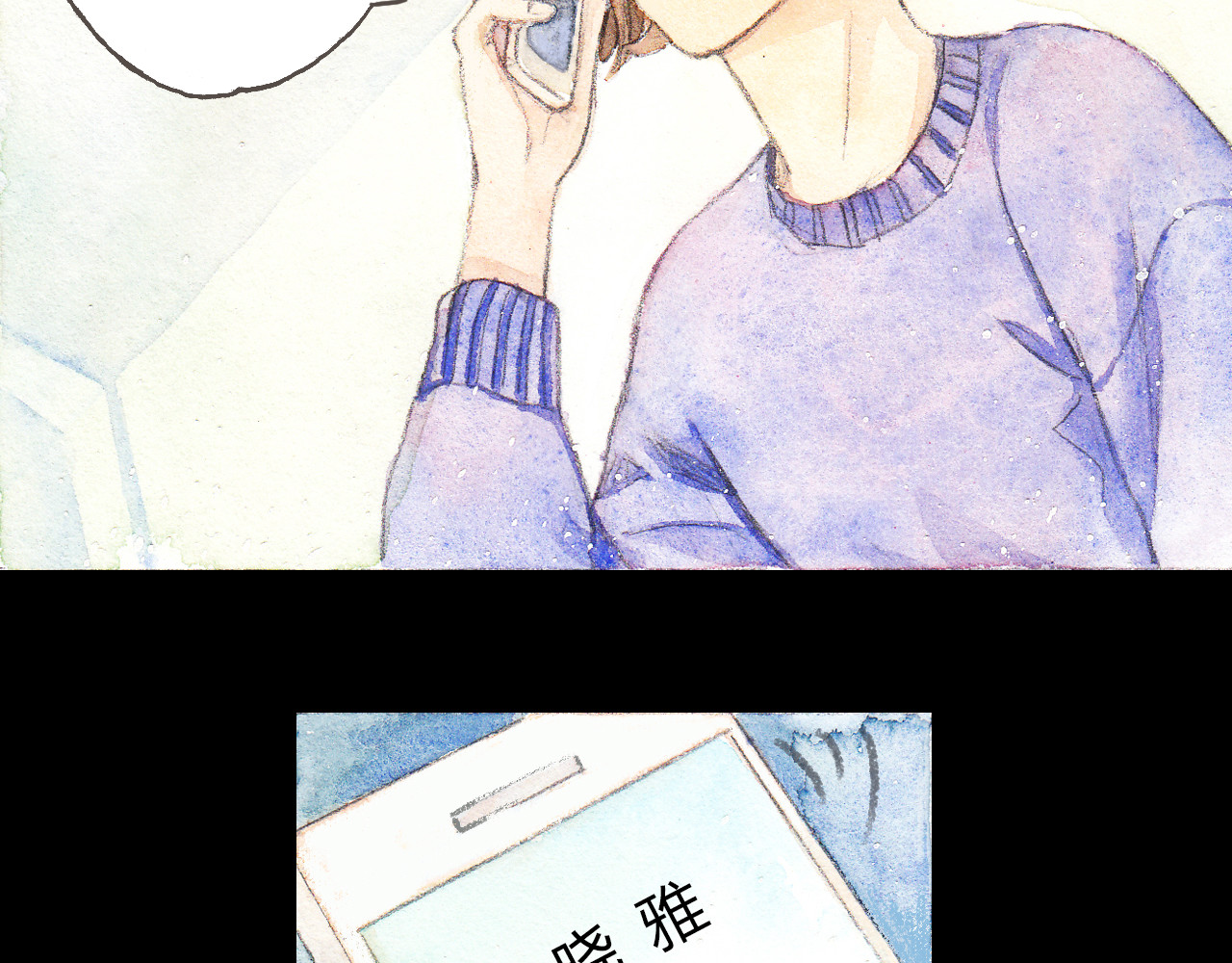 梧桐细雨 第3话 灰姑娘的“水晶鞋” 第35页