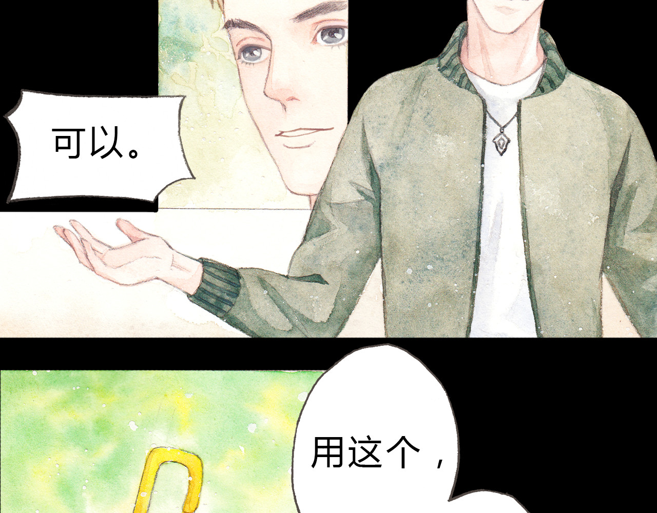 梧桐细雨 第3话 灰姑娘的“水晶鞋” 第7页