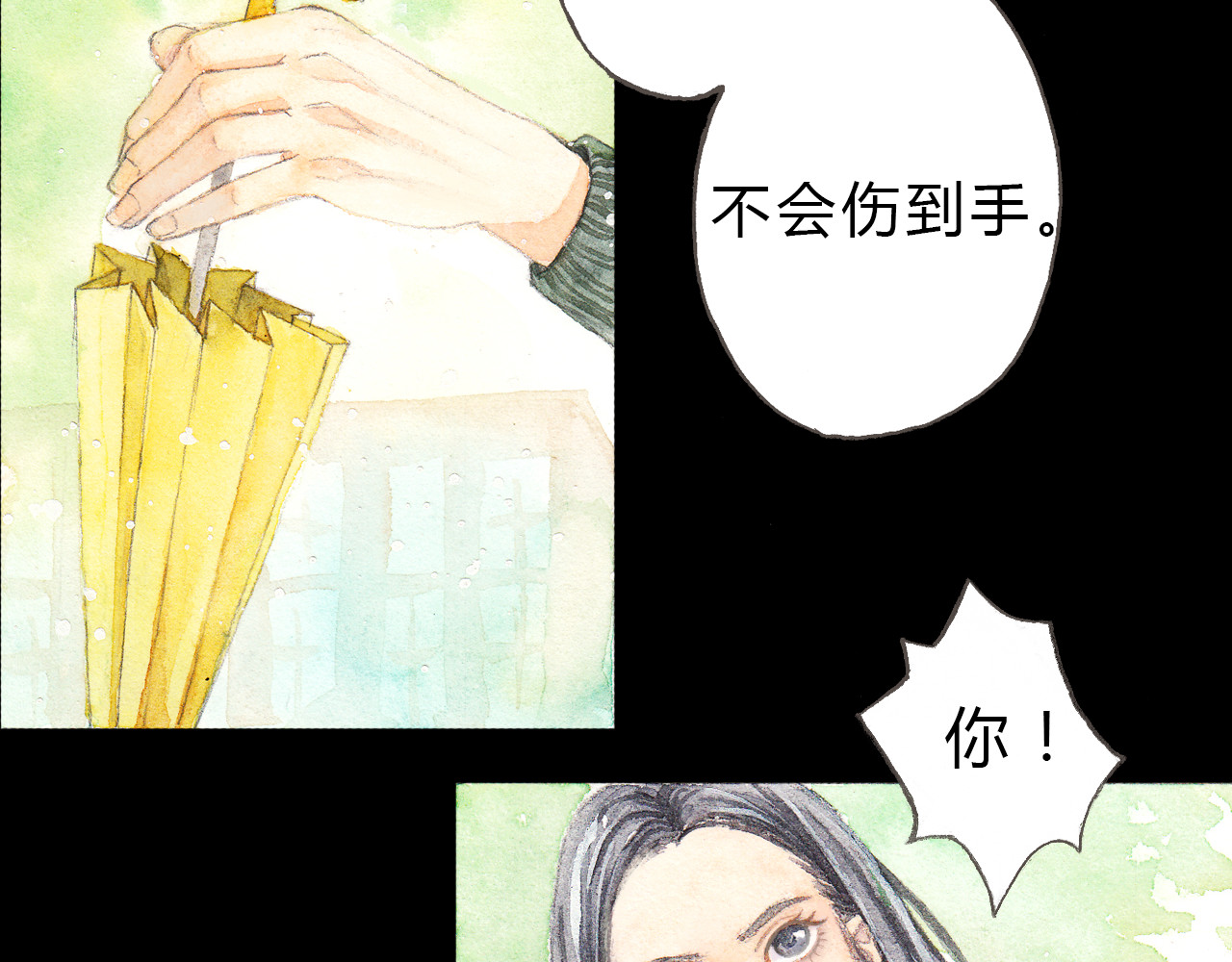 梧桐细雨 第3话 灰姑娘的“水晶鞋” 第8页