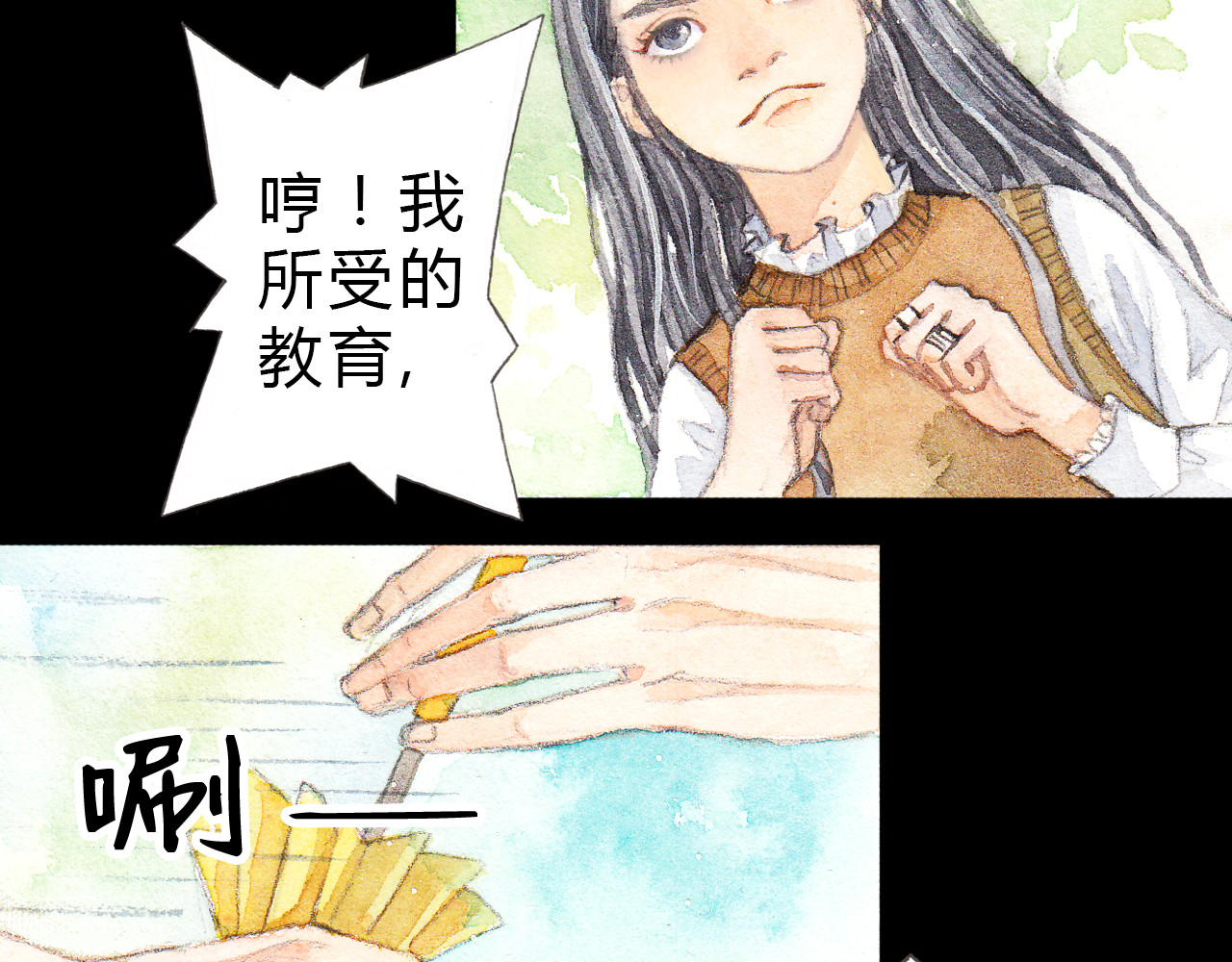 梧桐细雨 第3话 灰姑娘的“水晶鞋” 第9页