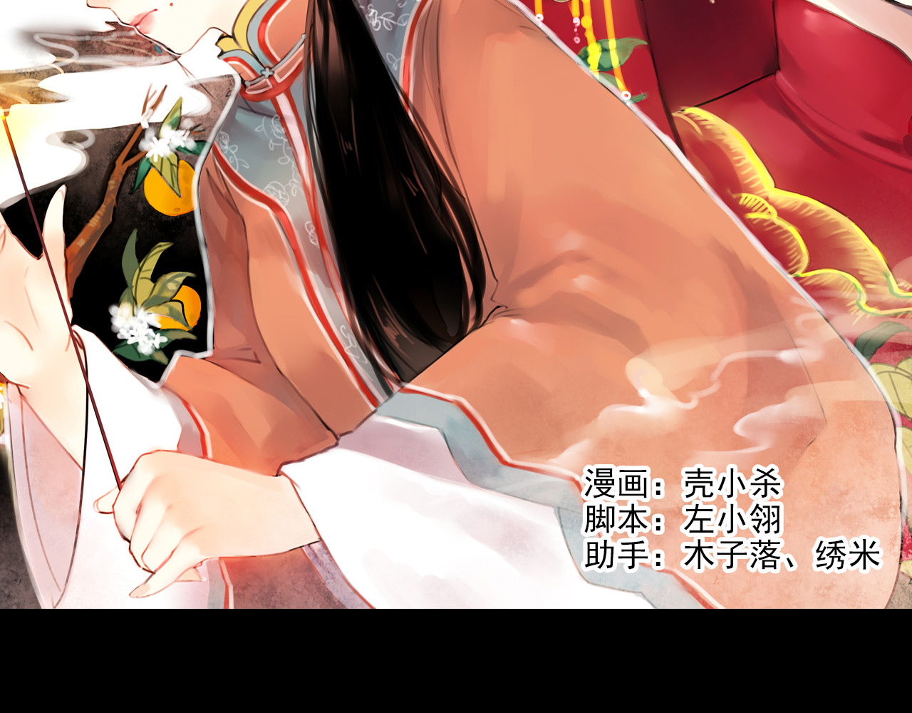 南烟斋笔录 第2页