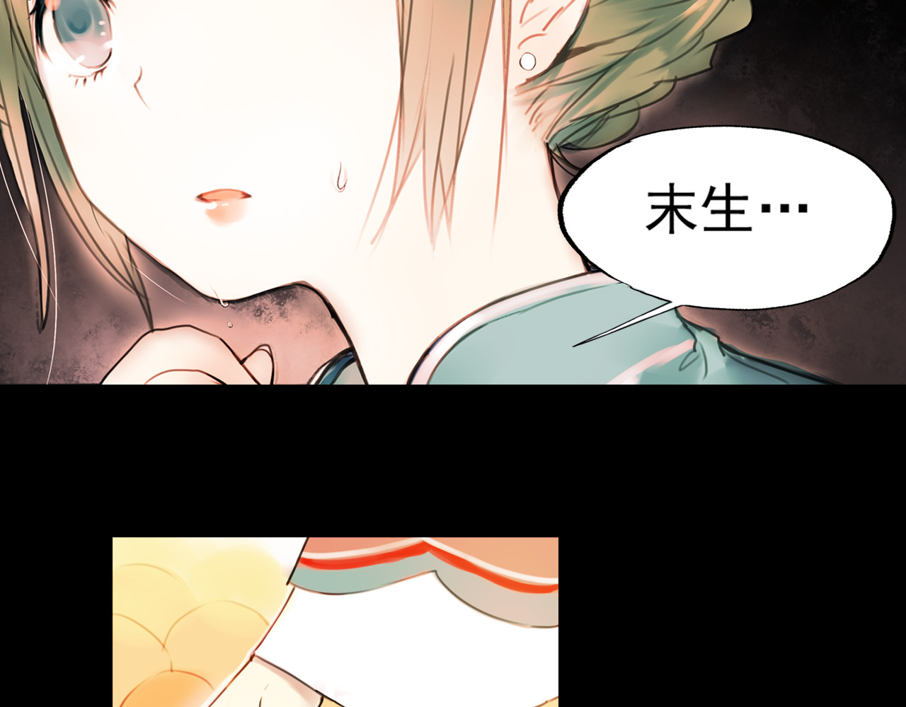 南烟斋笔录 第6页