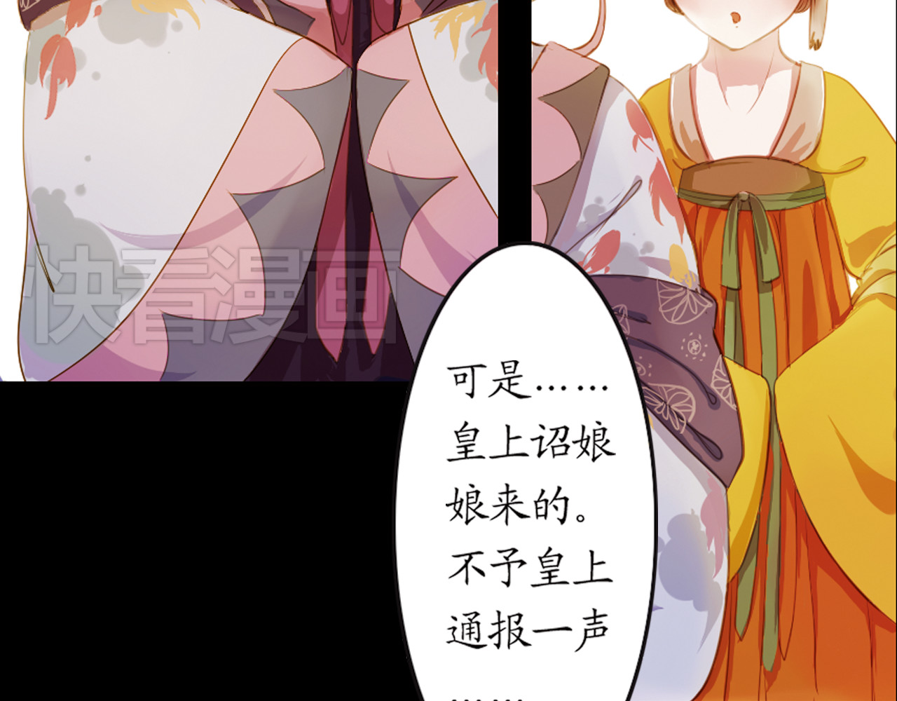 甄嬛传·叙花列 第4话 叙花列·莲 第41页