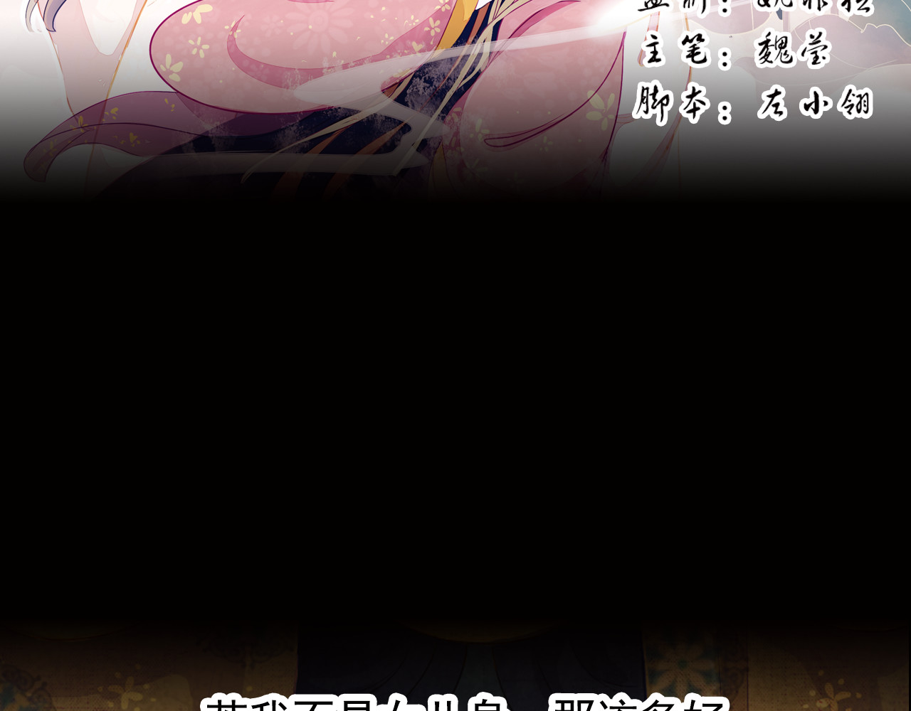 甄嬛传·叙花列 第4话 叙花列·莲 第6页