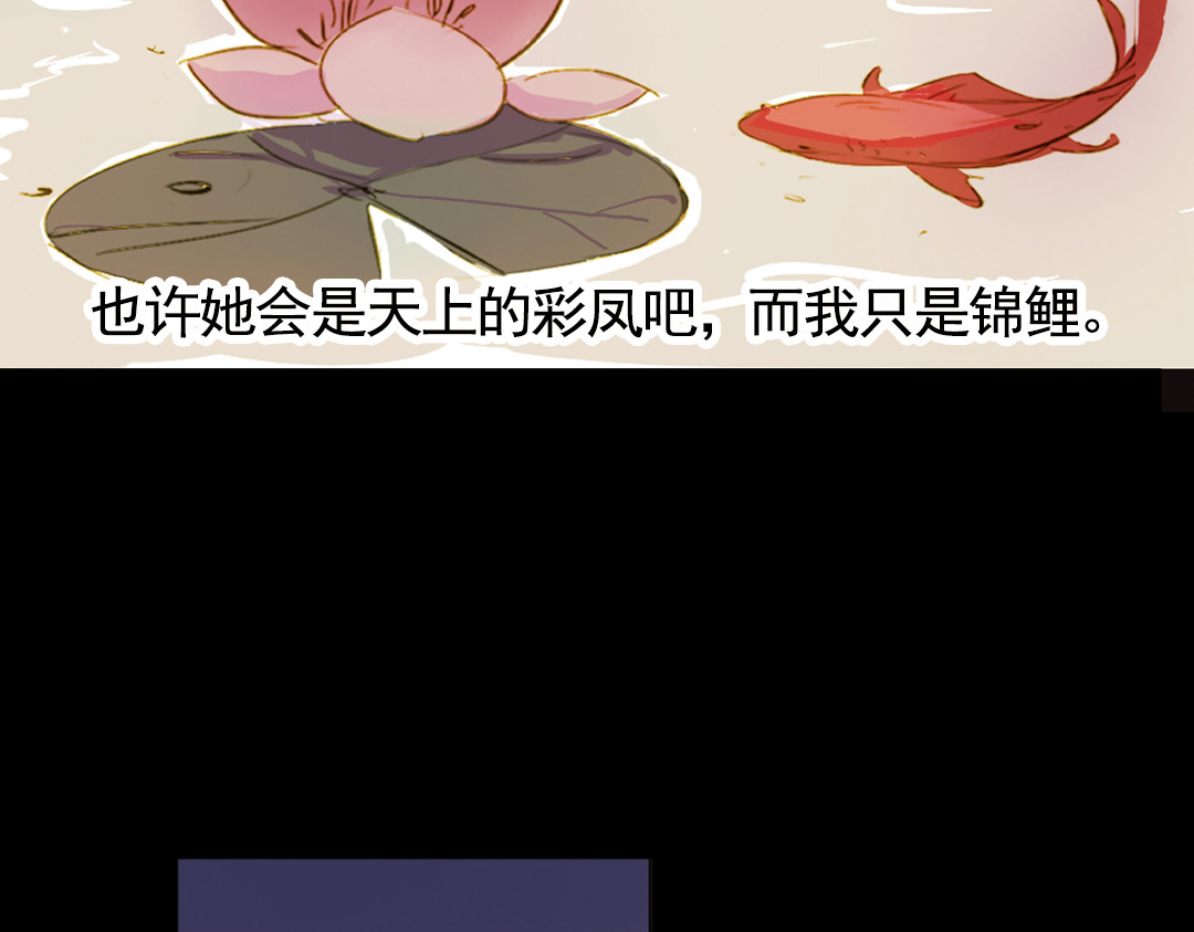 甄嬛传·叙花列 第4话 叙花列·莲 第54页