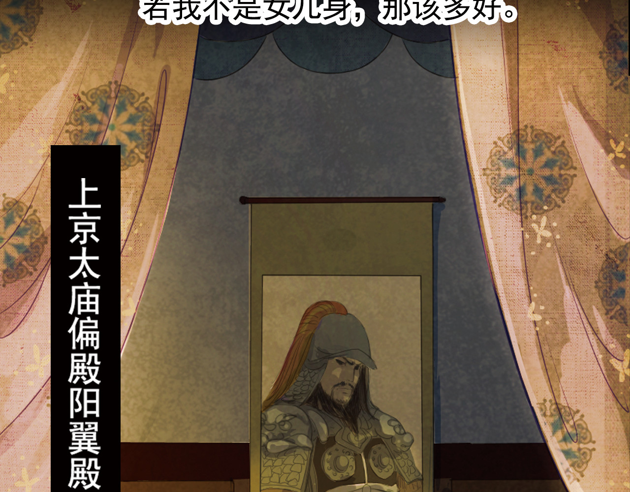 甄嬛传·叙花列 第4话 叙花列·莲 第7页