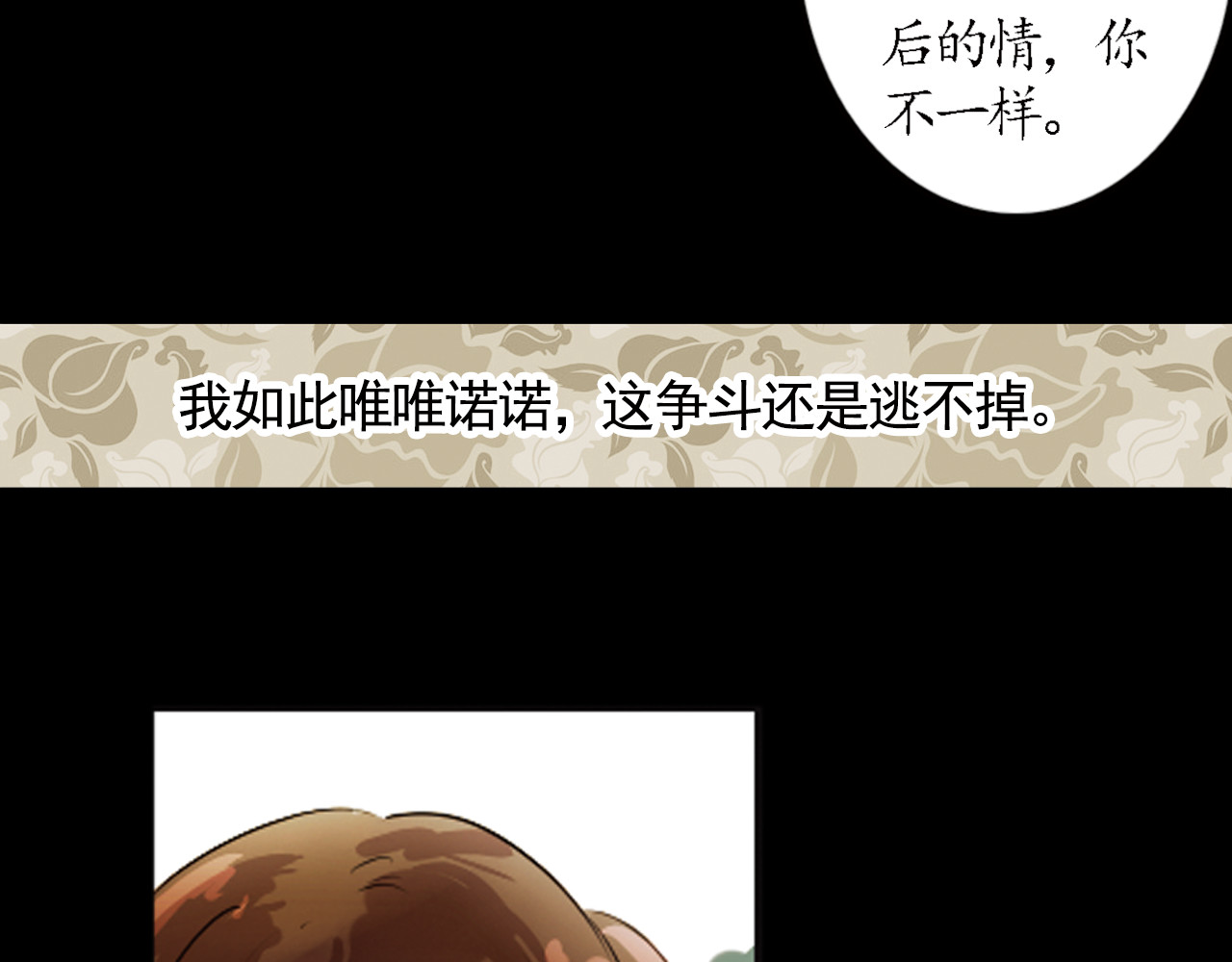 甄嬛传·叙花列 第4话 叙花列·莲 第66页
