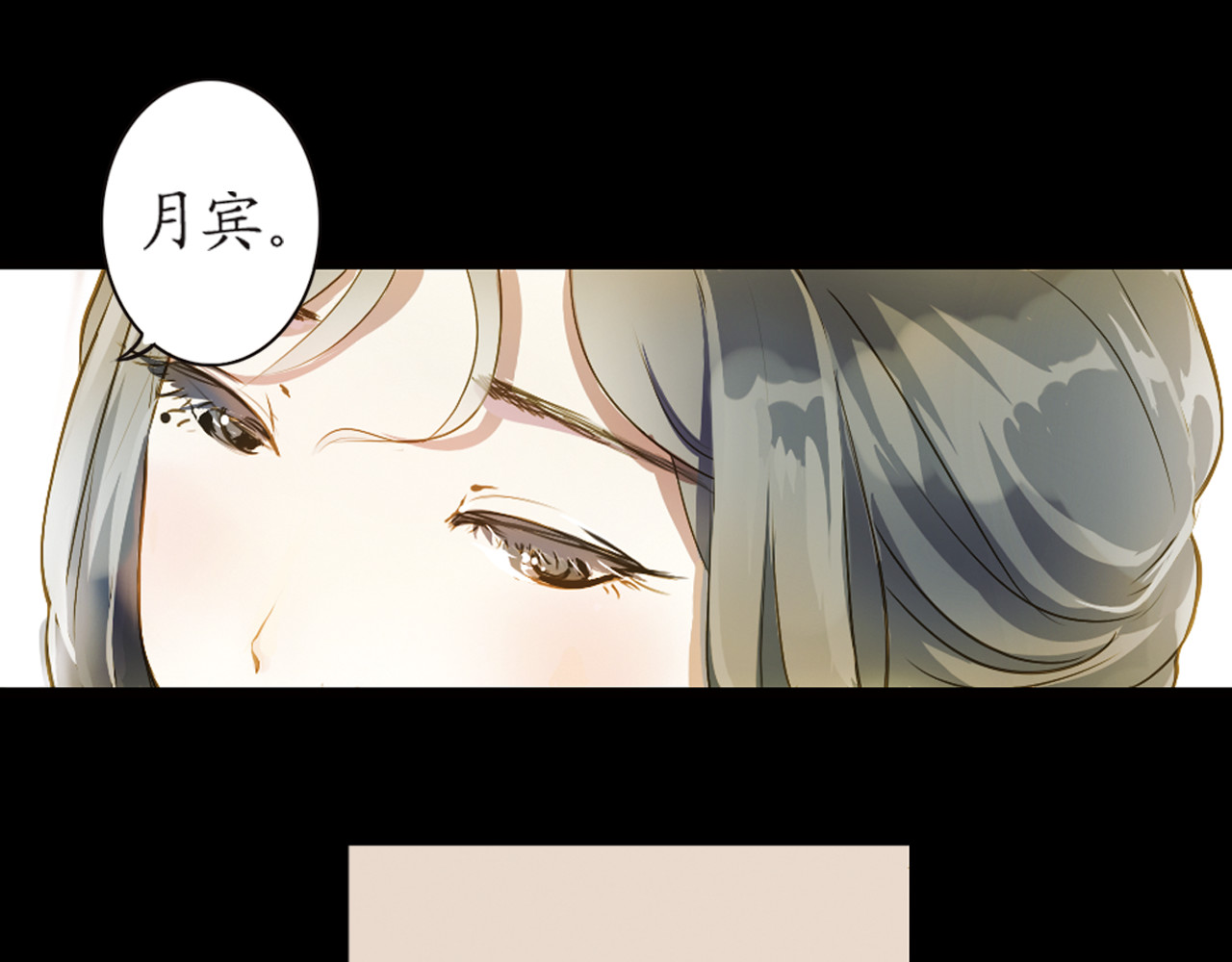 甄嬛传·叙花列 第4话 叙花列·莲 第84页