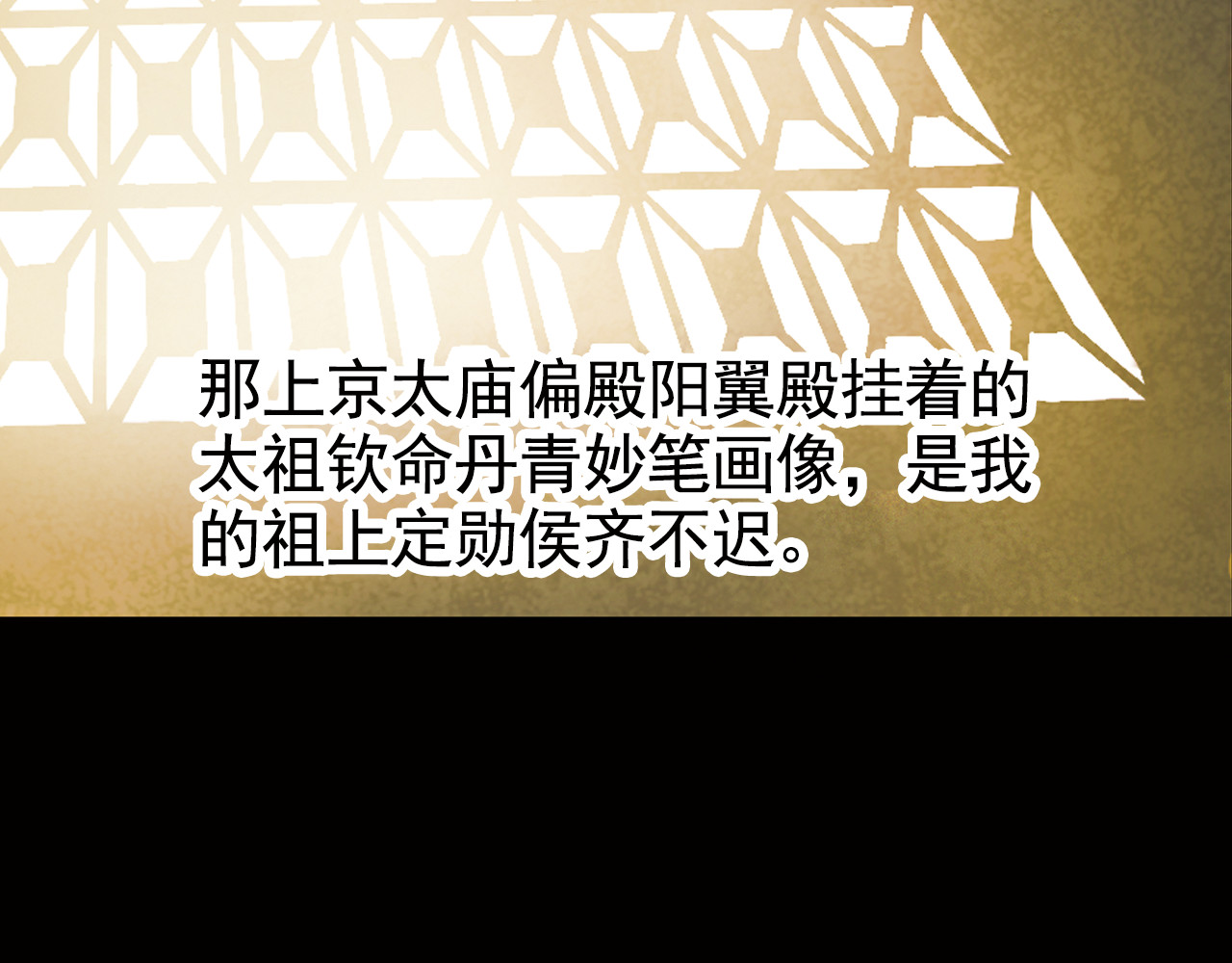 甄嬛传·叙花列 第4话 叙花列·莲 第10页